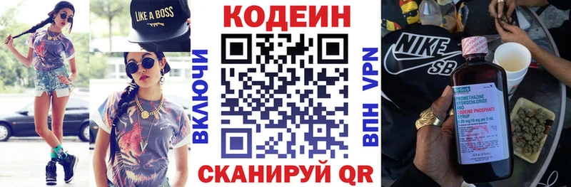 Купить закладки  Олонец  Codein Purple Drank 