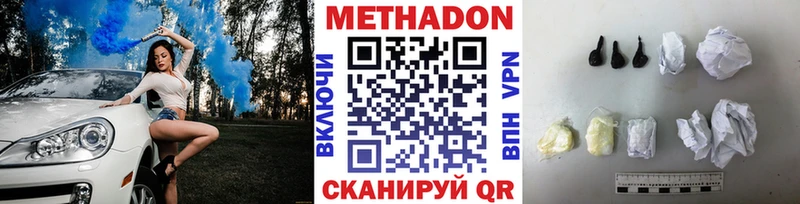 МЕТАДОН белоснежный  Купить закладки  Олонец 